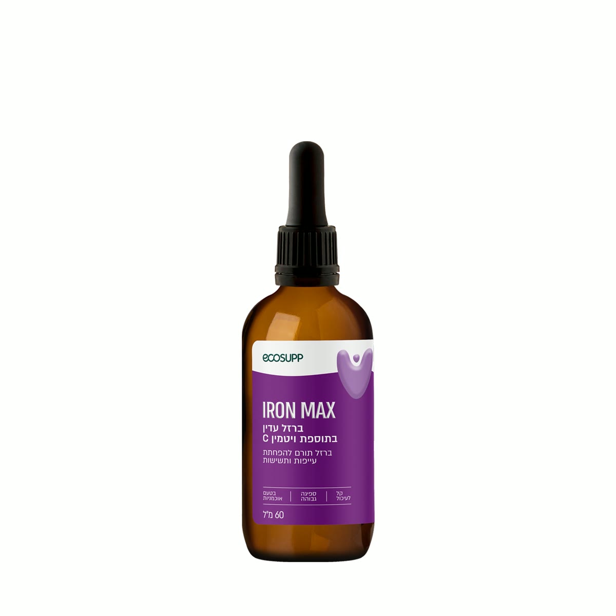 בקבוק טפטפת ברזל נוזלי Iron Max של אקוסאפ, תווית סגולה