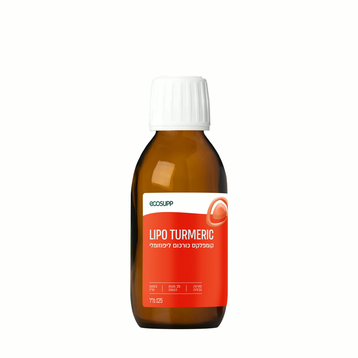 בקבוק כורכום נוזלי ליפוזומלי Lipo Turmeric של אקוסאפ, תווית אדומה